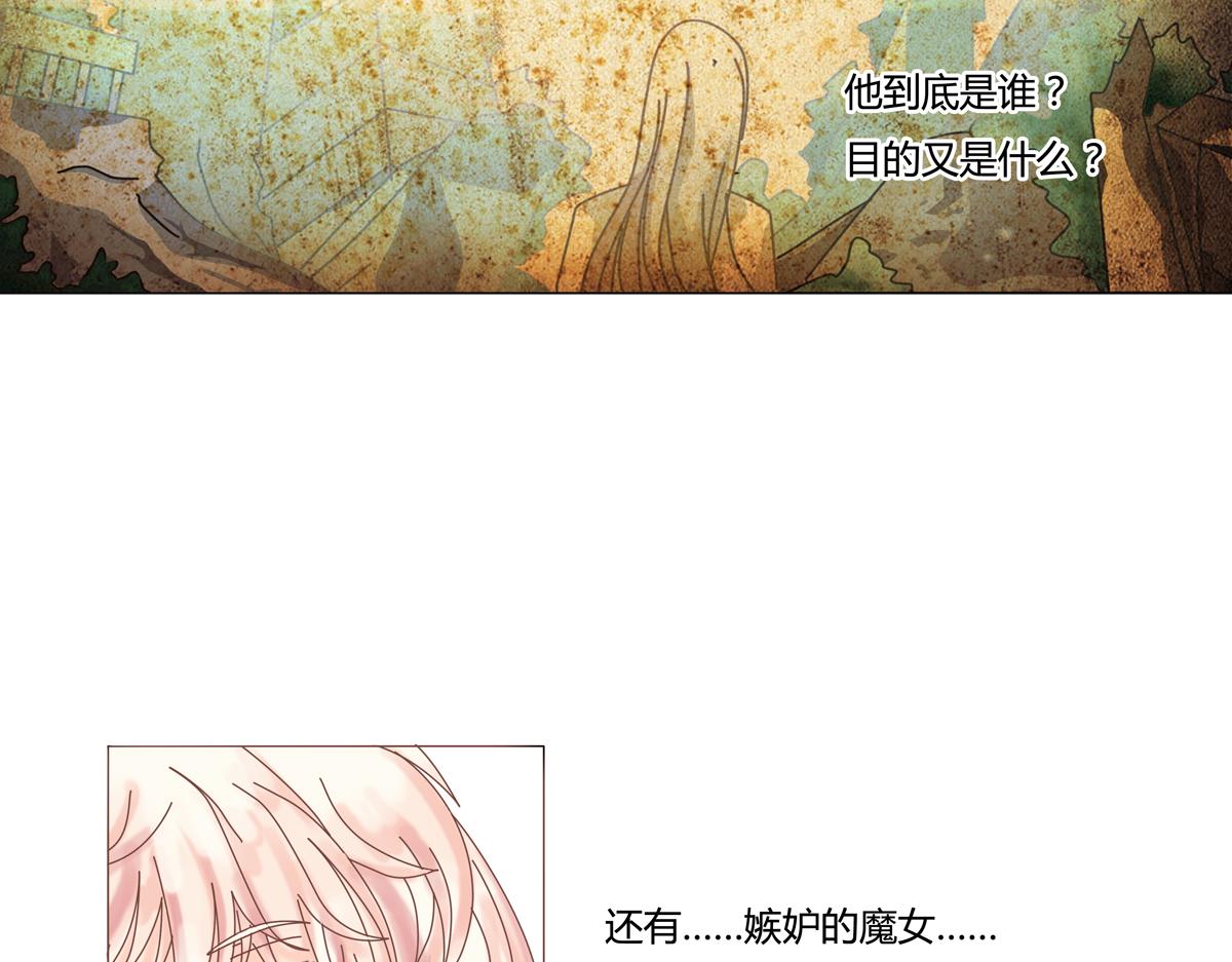 《断罪的挽歌》第二章 悲伤之海十 第20页