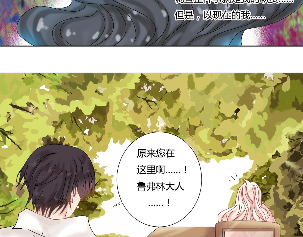 《断罪的挽歌》第二章 悲伤之海十 第22页