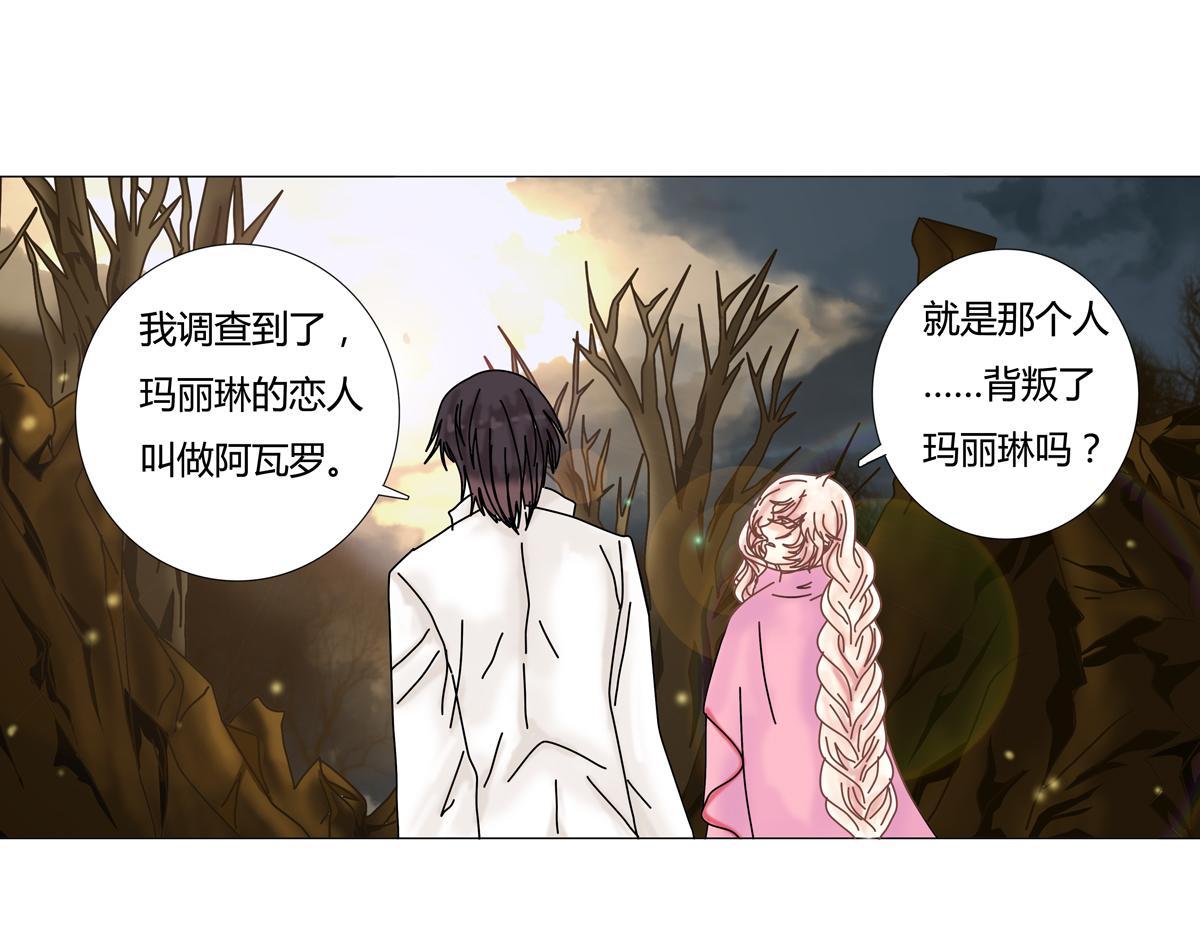 《断罪的挽歌》第二章 悲伤之海十 第24页