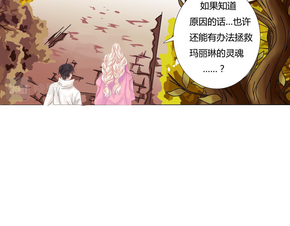 《断罪的挽歌》第二章 悲伤之海十 第26页
