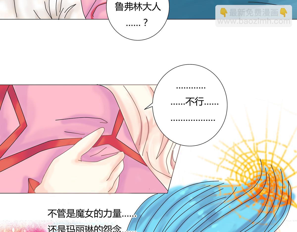 《断罪的挽歌》第二章 悲伤之海十 第2页