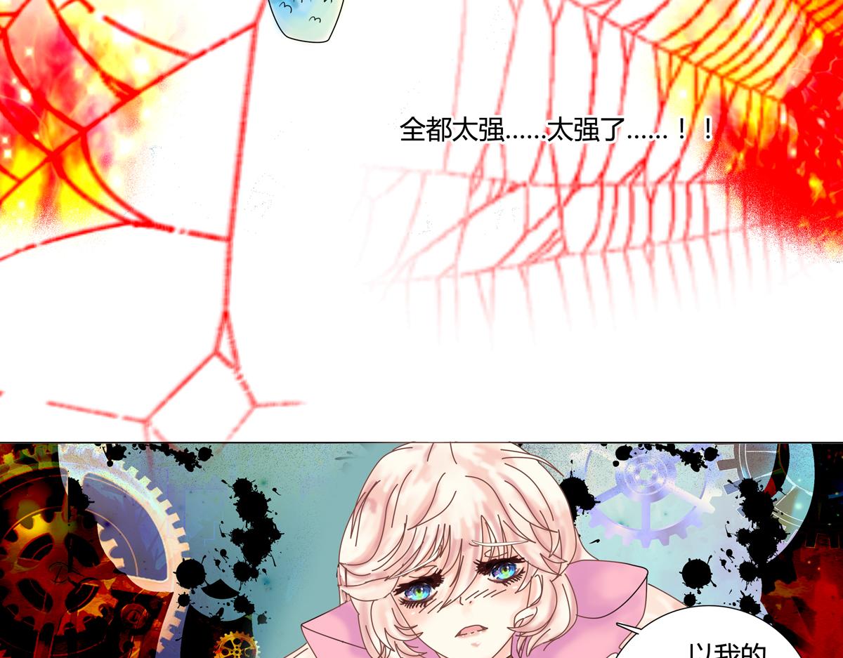 《断罪的挽歌》第二章 悲伤之海十 第4页