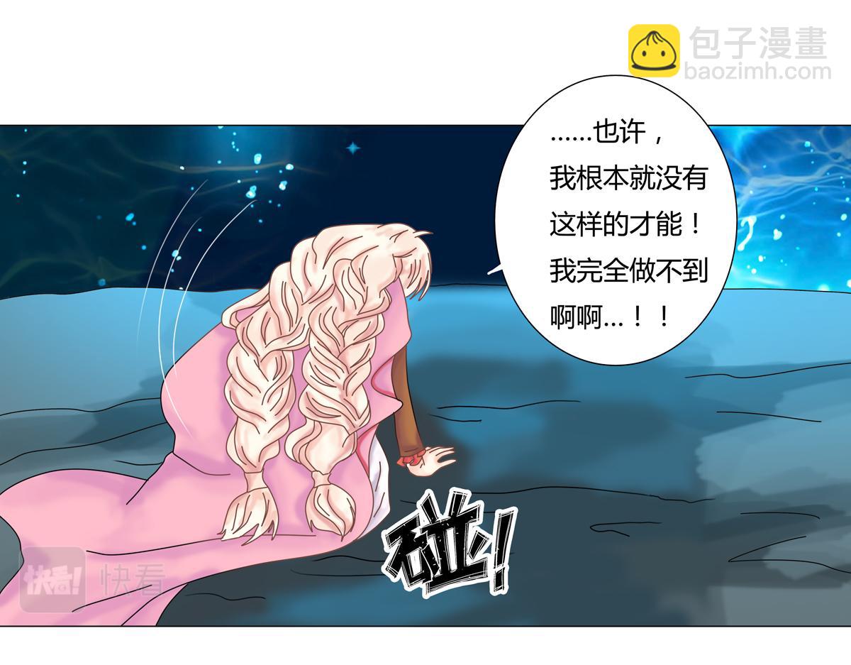 《断罪的挽歌》第二章 悲伤之海十 第6页