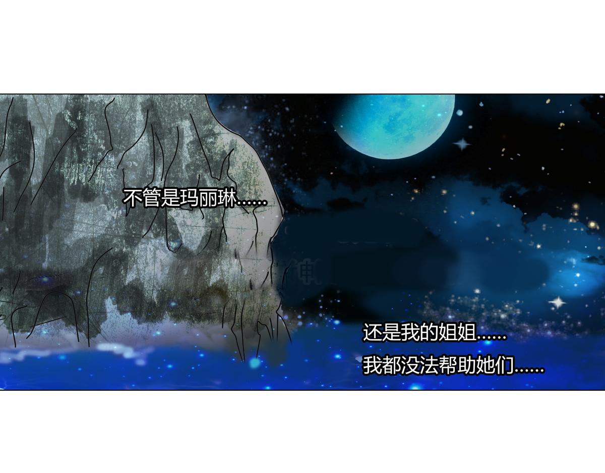 《断罪的挽歌》第二章 悲伤之海十 第8页