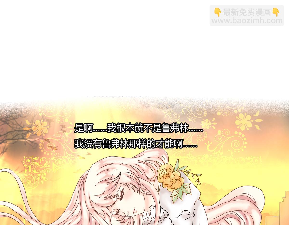 《断罪的挽歌》第二章 悲伤之海十 第9页