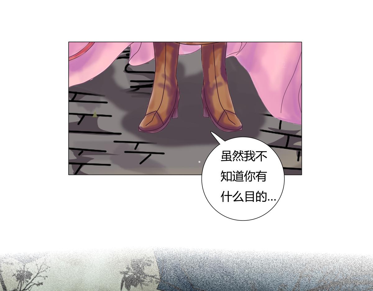 《断罪的挽歌》第二章 悲伤之海十一 第12页