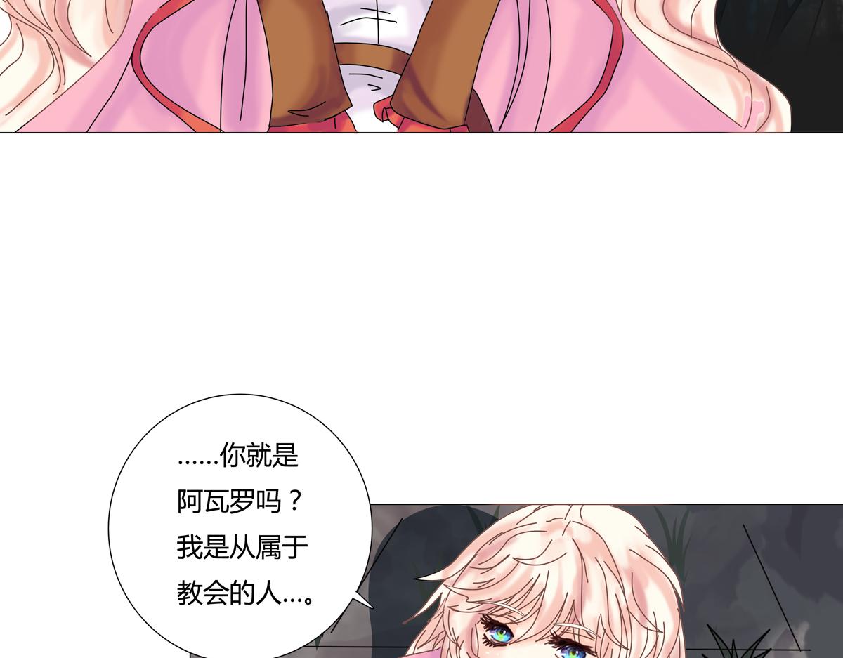 《断罪的挽歌》第二章 悲伤之海十一 第14页