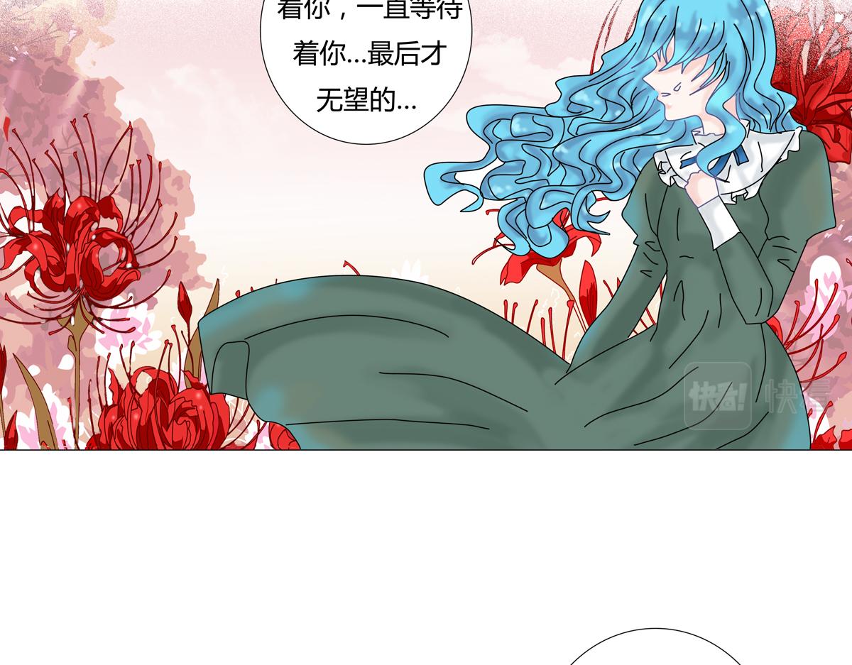 《断罪的挽歌》第二章 悲伤之海十一 第17页