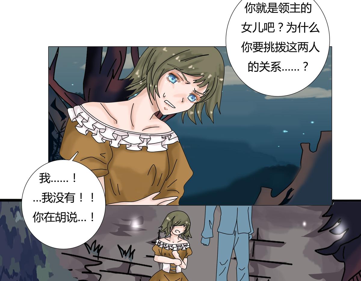 《断罪的挽歌》第二章 悲伤之海十一 第18页