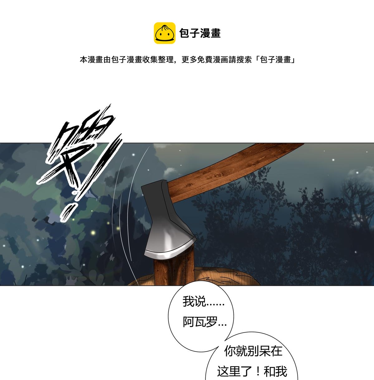 《断罪的挽歌》第二章 悲伤之海十一 第1页