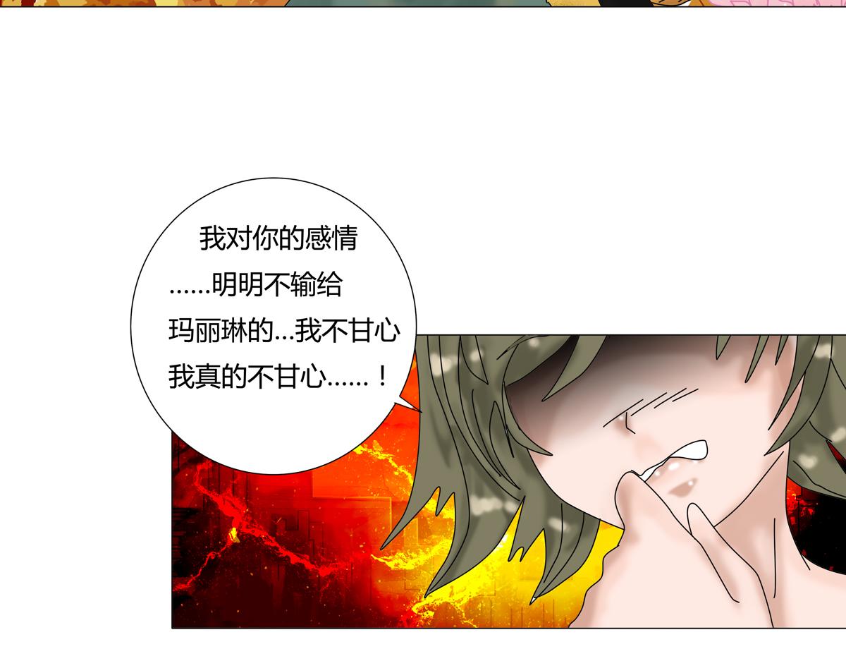 《断罪的挽歌》第二章 悲伤之海十一 第23页
