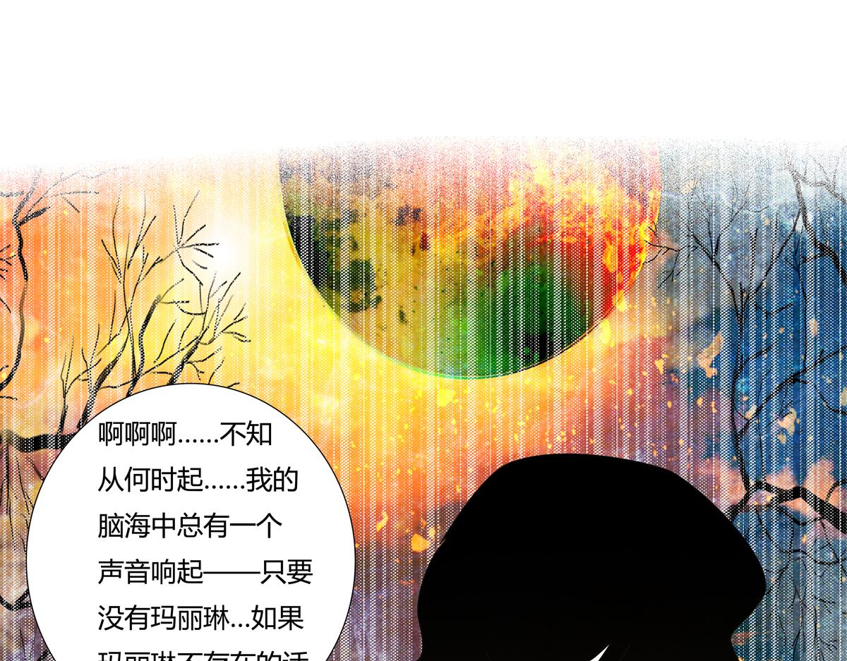 《断罪的挽歌》第二章 悲伤之海十一 第25页
