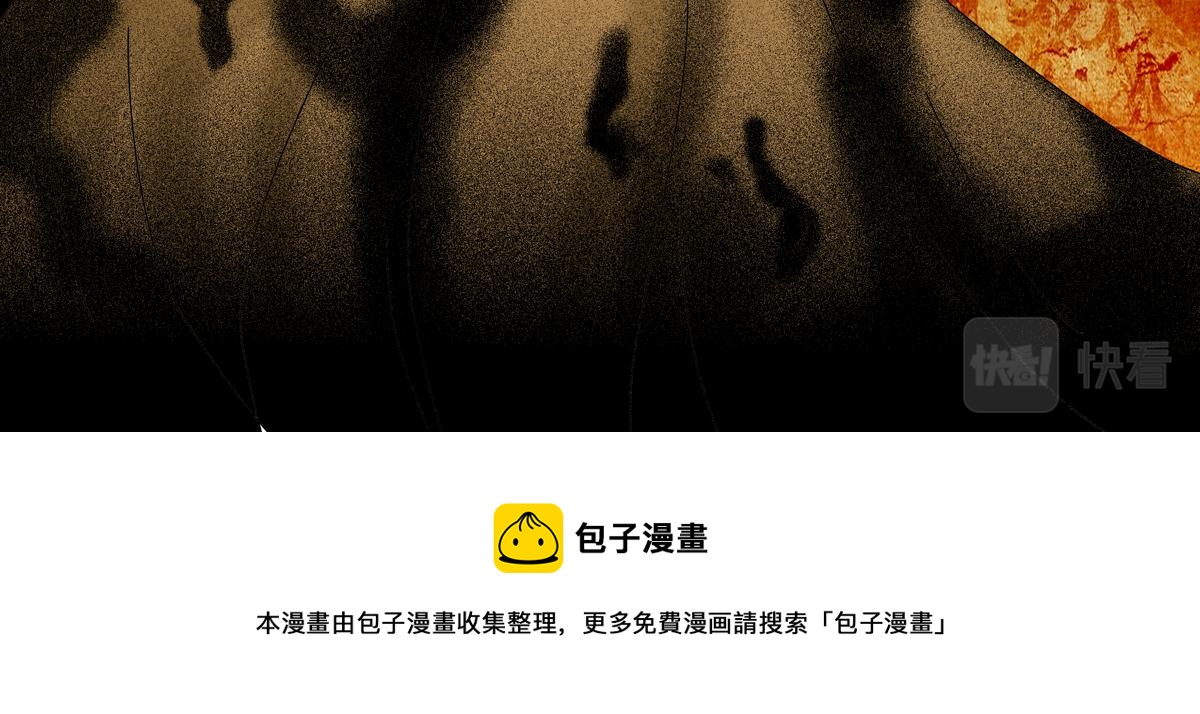《断罪的挽歌》第二章 悲伤之海十一 第27页