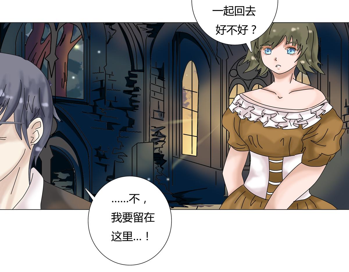《断罪的挽歌》第二章 悲伤之海十一 第2页