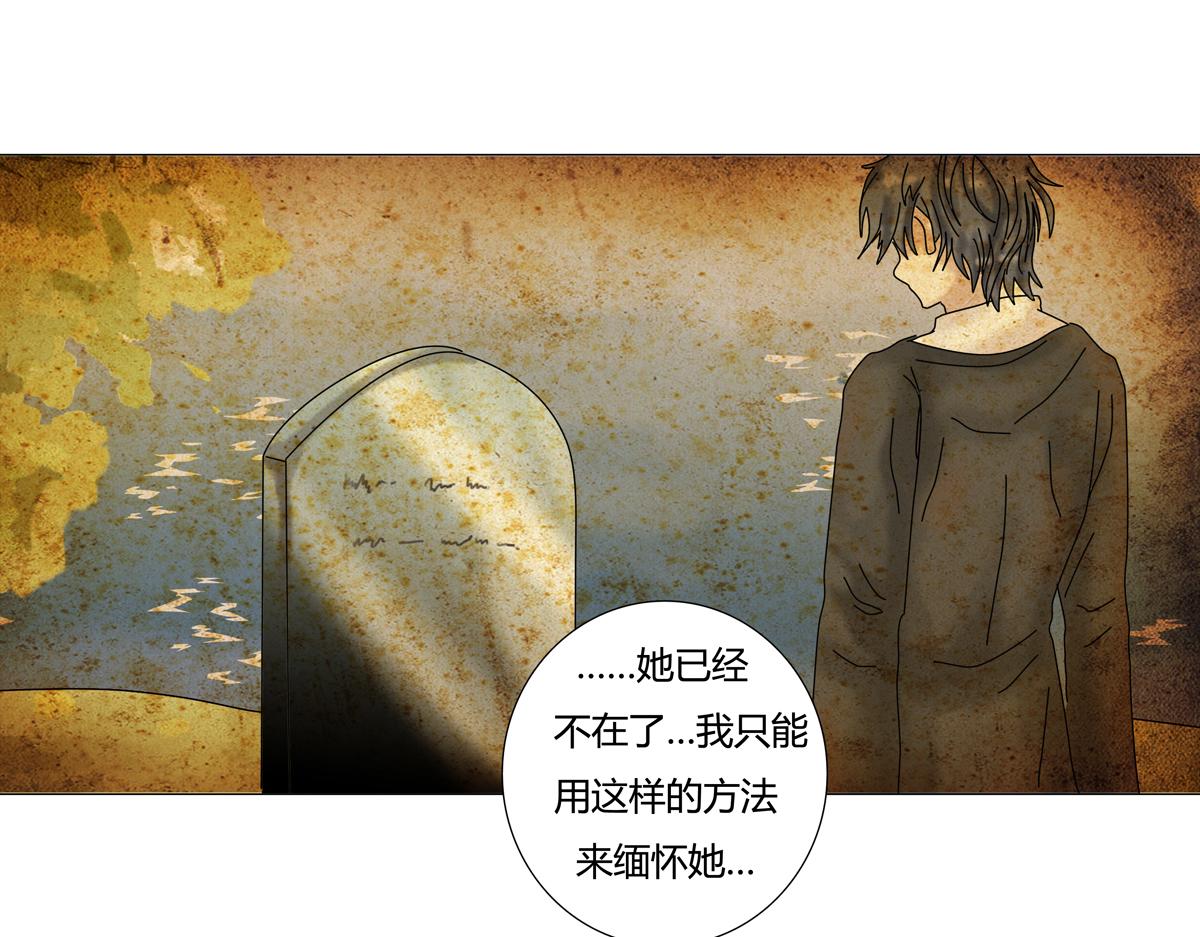 《断罪的挽歌》第二章 悲伤之海十一 第6页