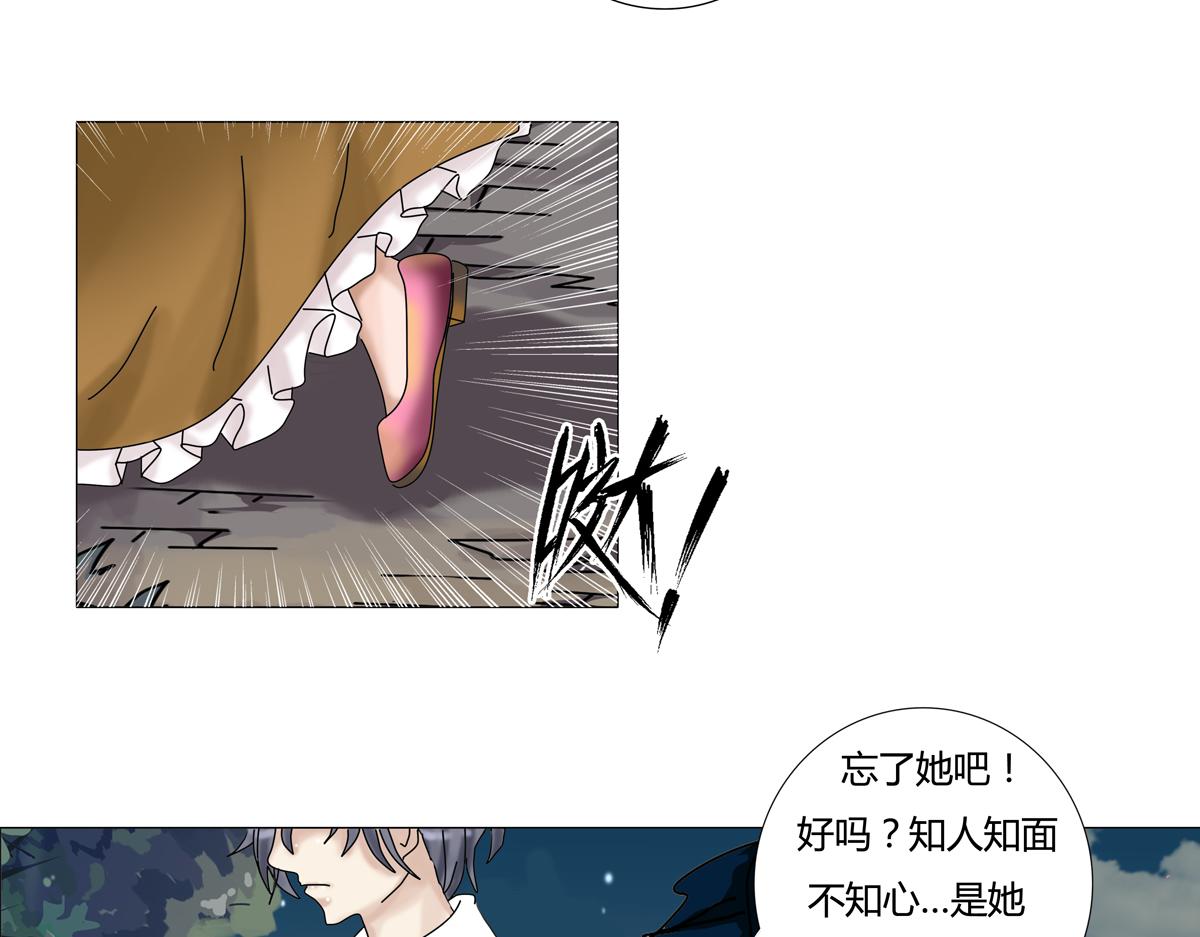《断罪的挽歌》第二章 悲伤之海十一 第7页