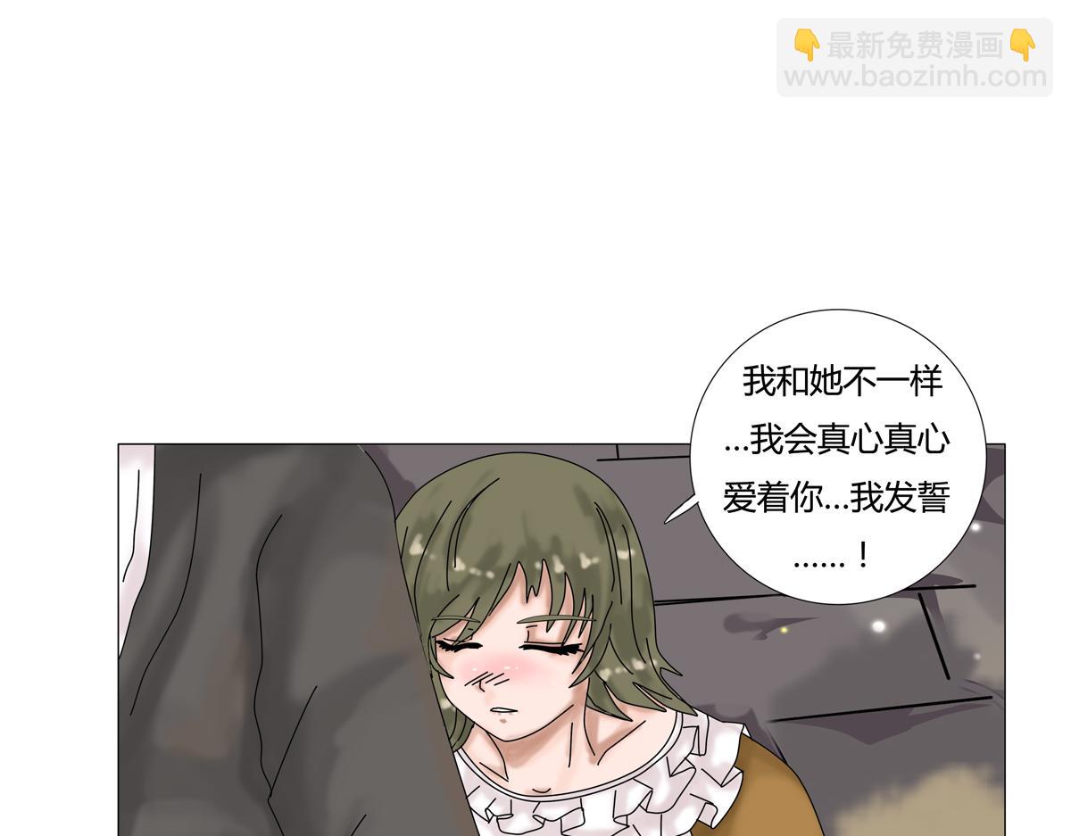 《断罪的挽歌》第二章 悲伤之海十一 第9页