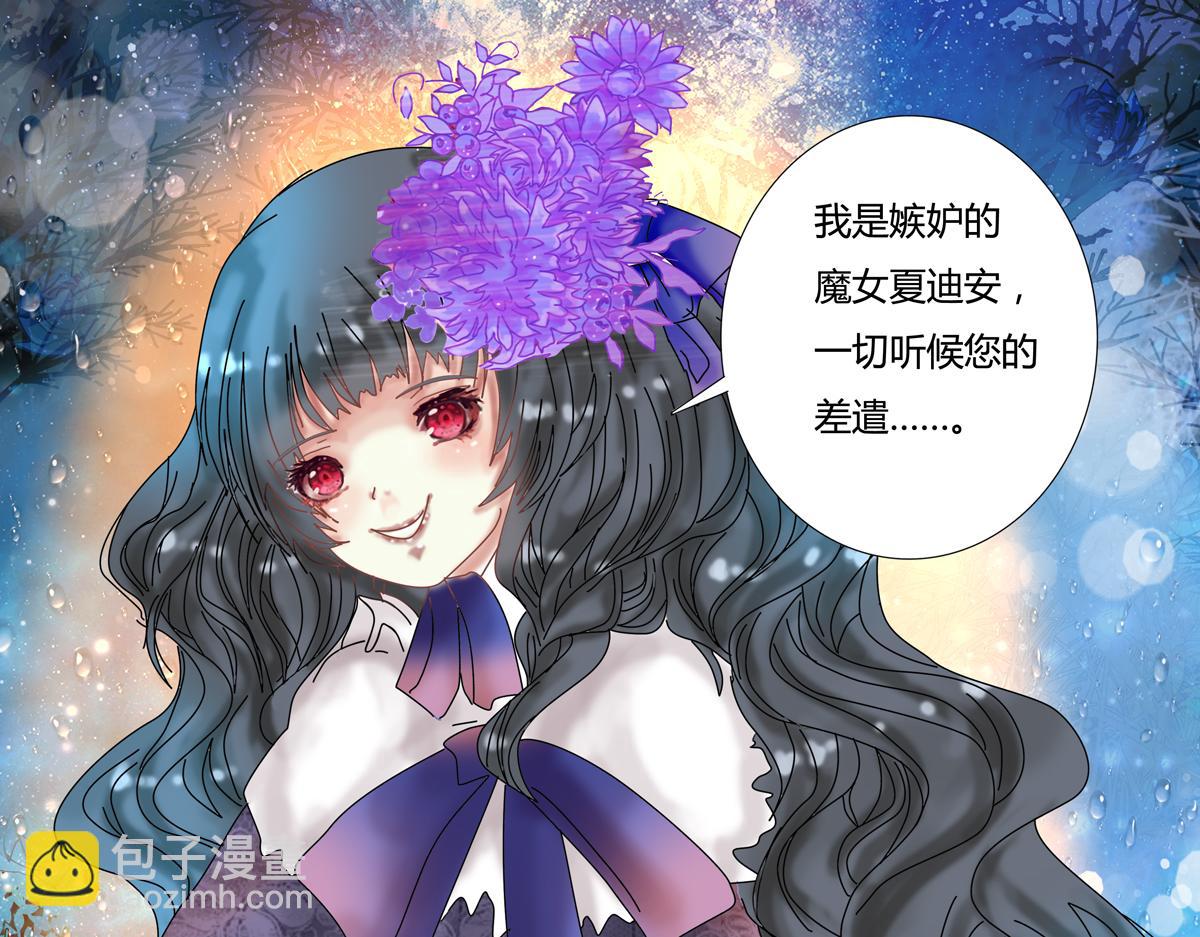 《断罪的挽歌》第二章 悲伤之海九 第10页