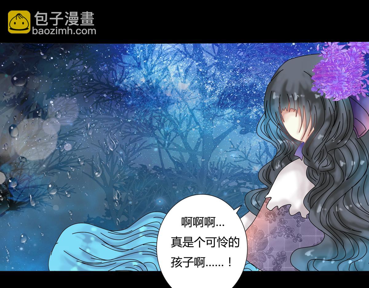 《断罪的挽歌》第二章 悲伤之海九 第12页