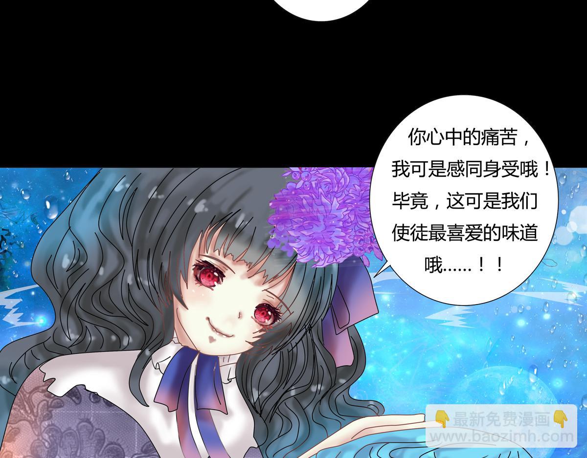 《断罪的挽歌》第二章 悲伤之海九 第13页