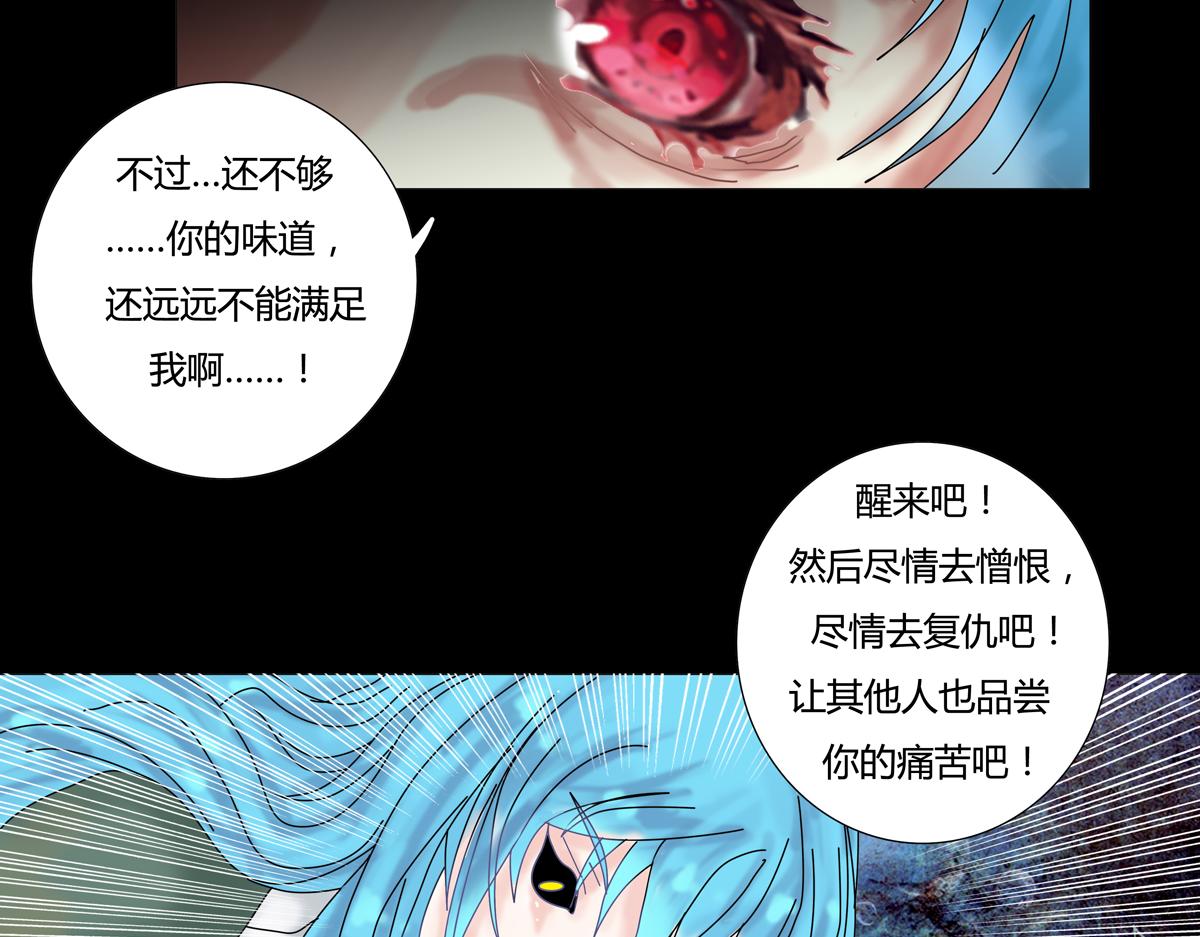 《断罪的挽歌》第二章 悲伤之海九 第15页