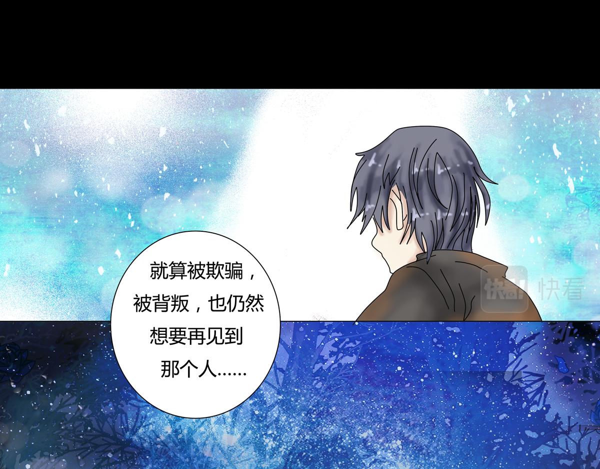 《断罪的挽歌》第二章 悲伤之海九 第17页