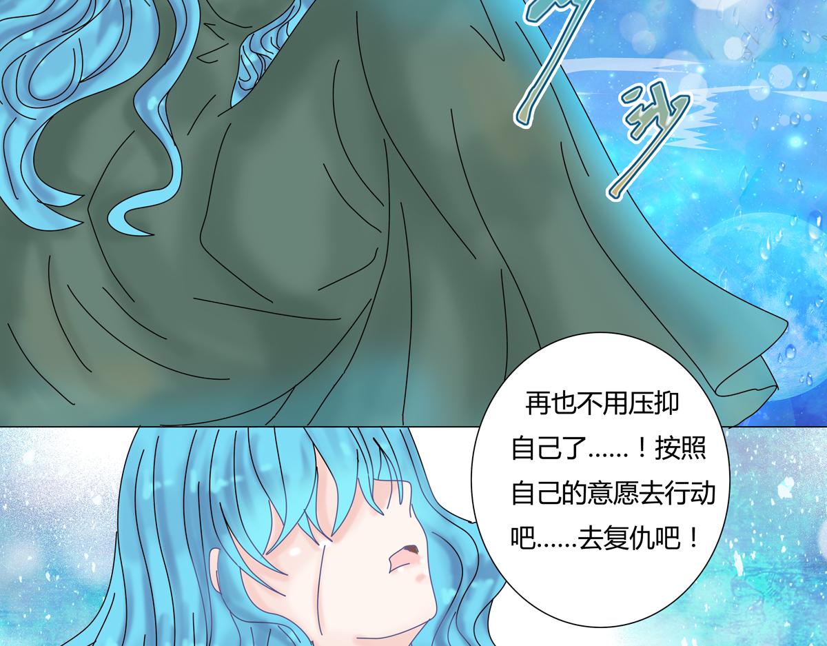 《断罪的挽歌》第二章 悲伤之海九 第19页