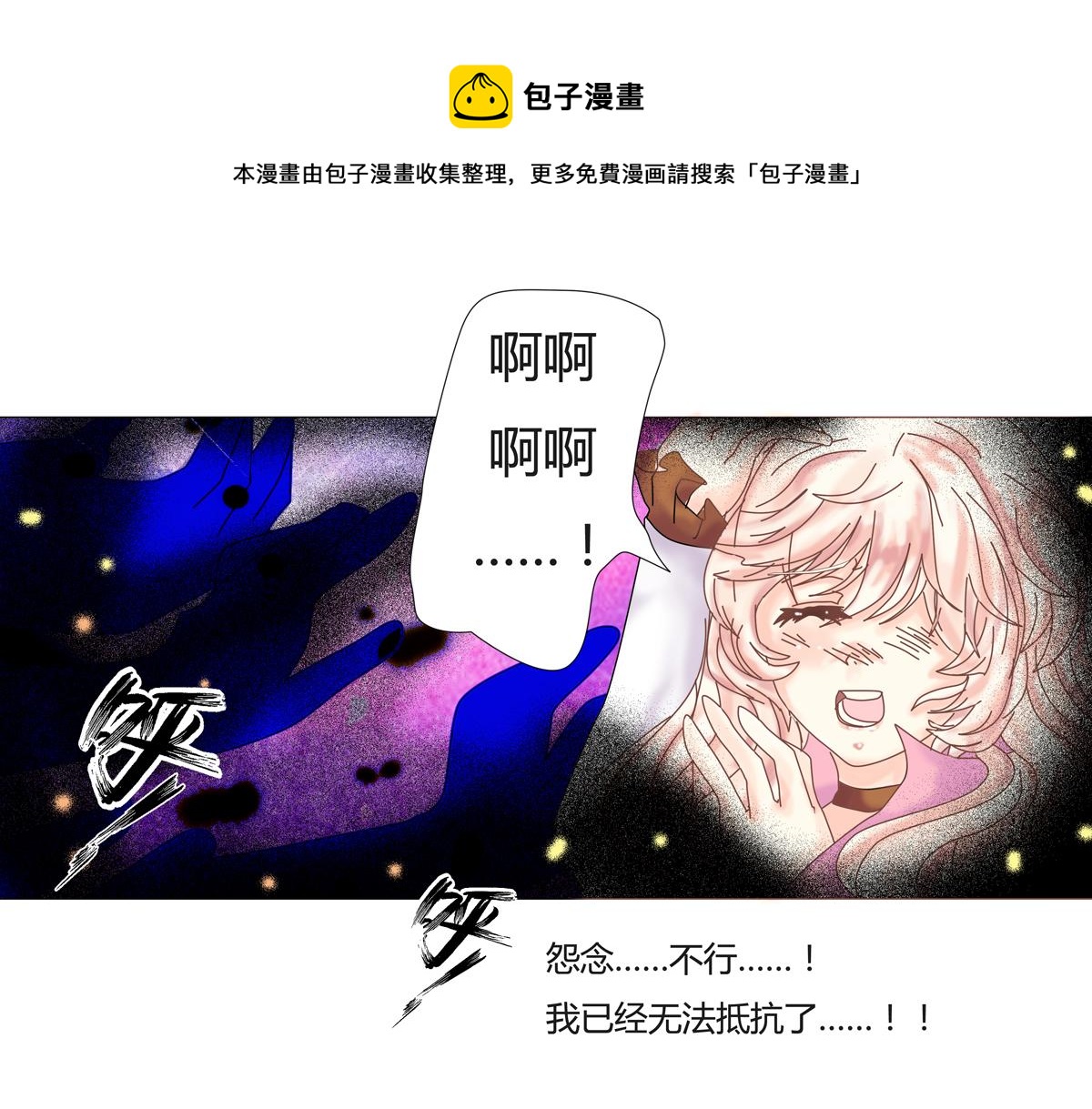 《断罪的挽歌》第二章 悲伤之海九 第1页