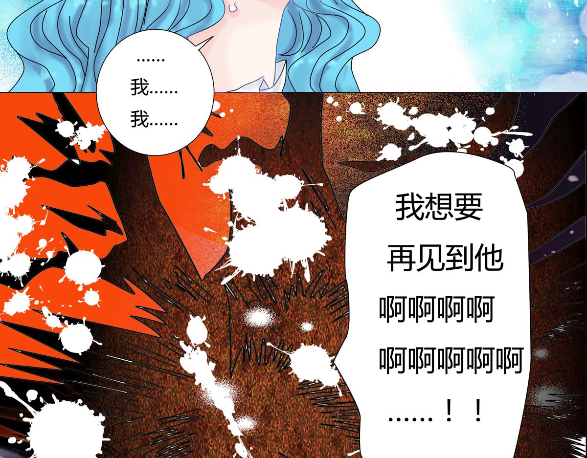 《断罪的挽歌》第二章 悲伤之海九 第20页