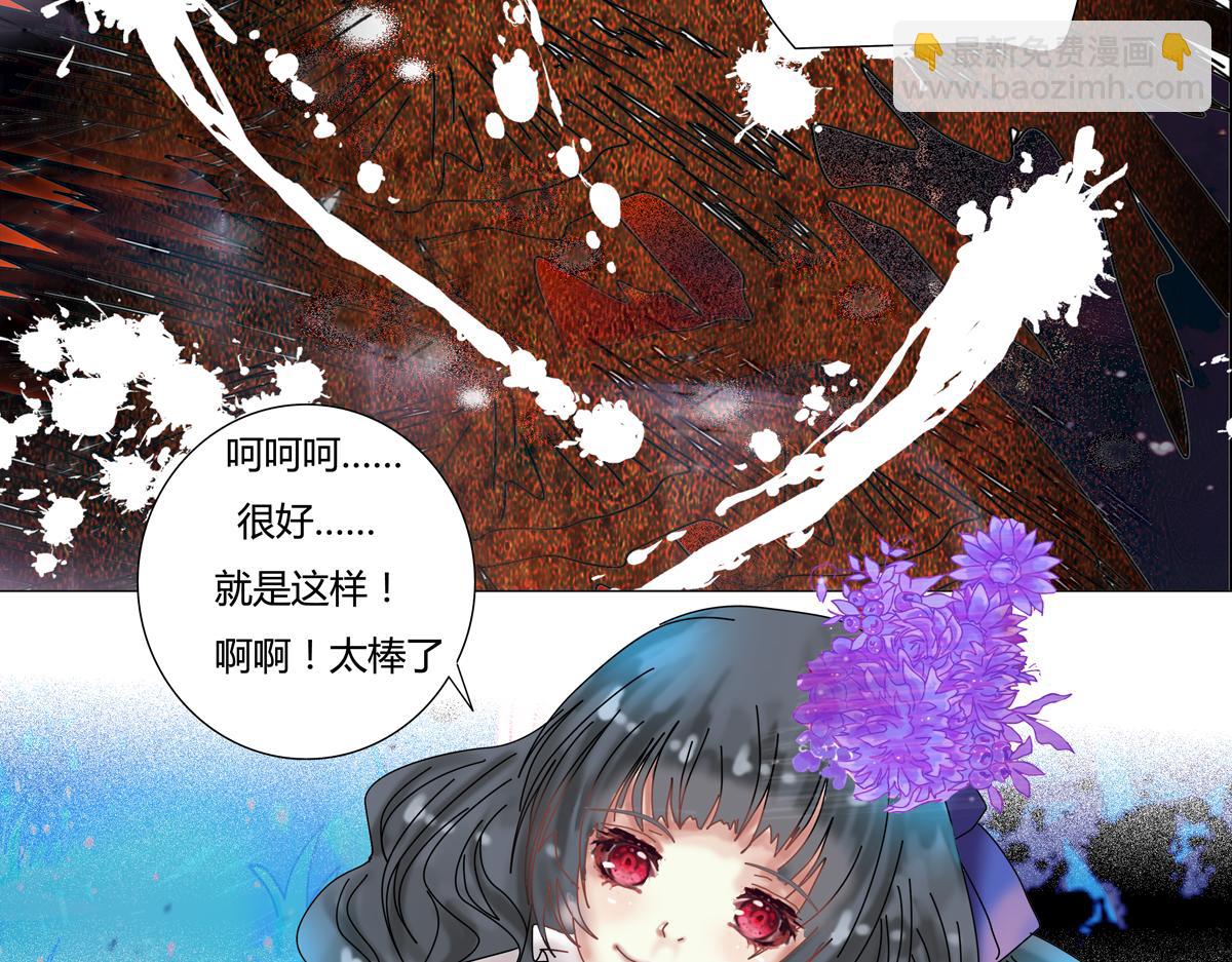 《断罪的挽歌》第二章 悲伤之海九 第21页