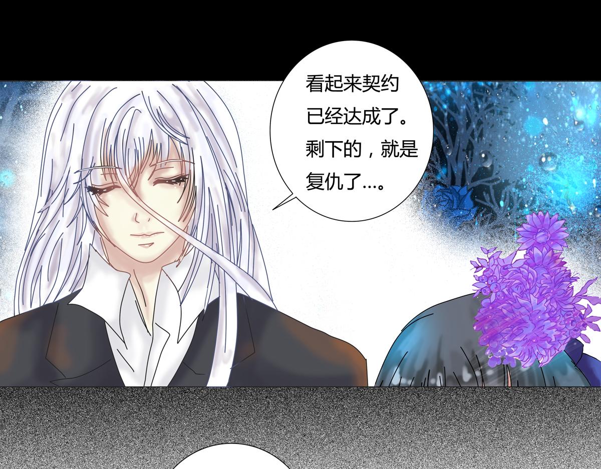 《断罪的挽歌》第二章 悲伤之海九 第23页