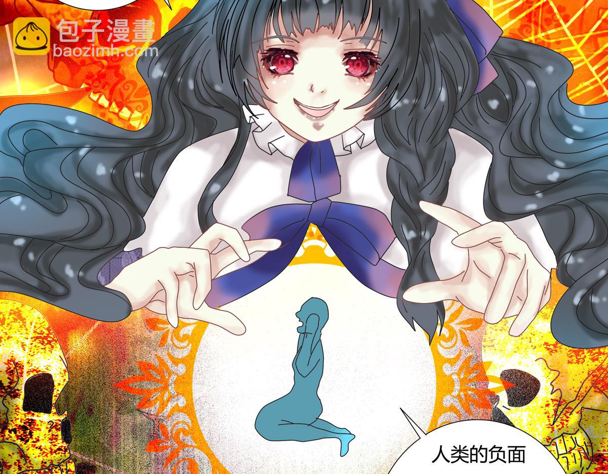 《断罪的挽歌》第二章 悲伤之海九 第25页