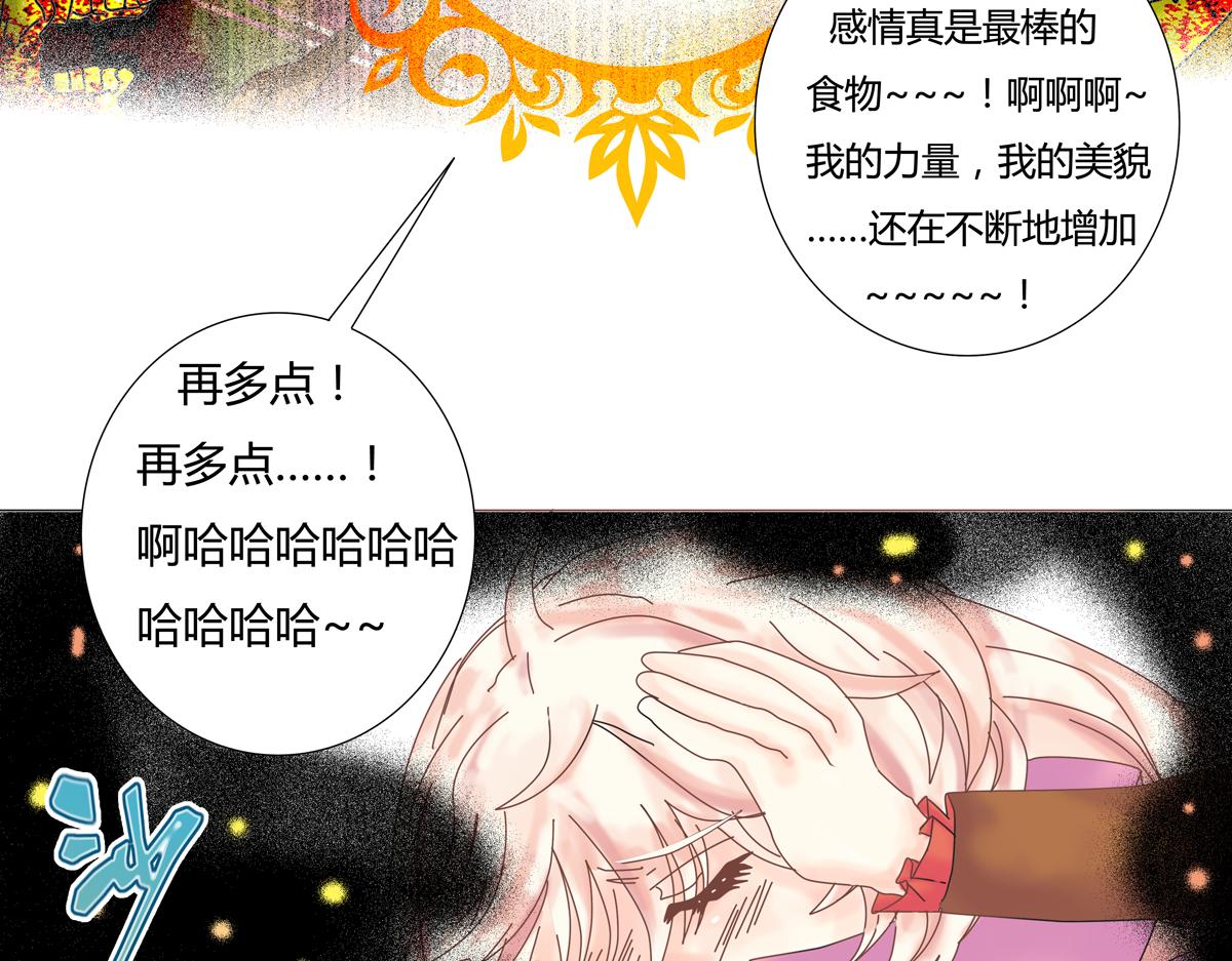 《断罪的挽歌》第二章 悲伤之海九 第26页