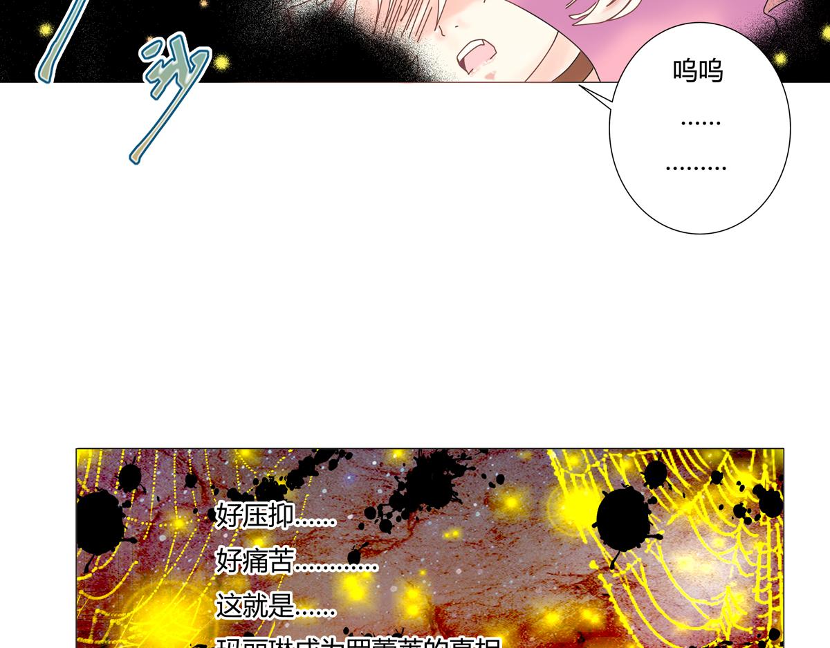 《断罪的挽歌》第二章 悲伤之海九 第27页