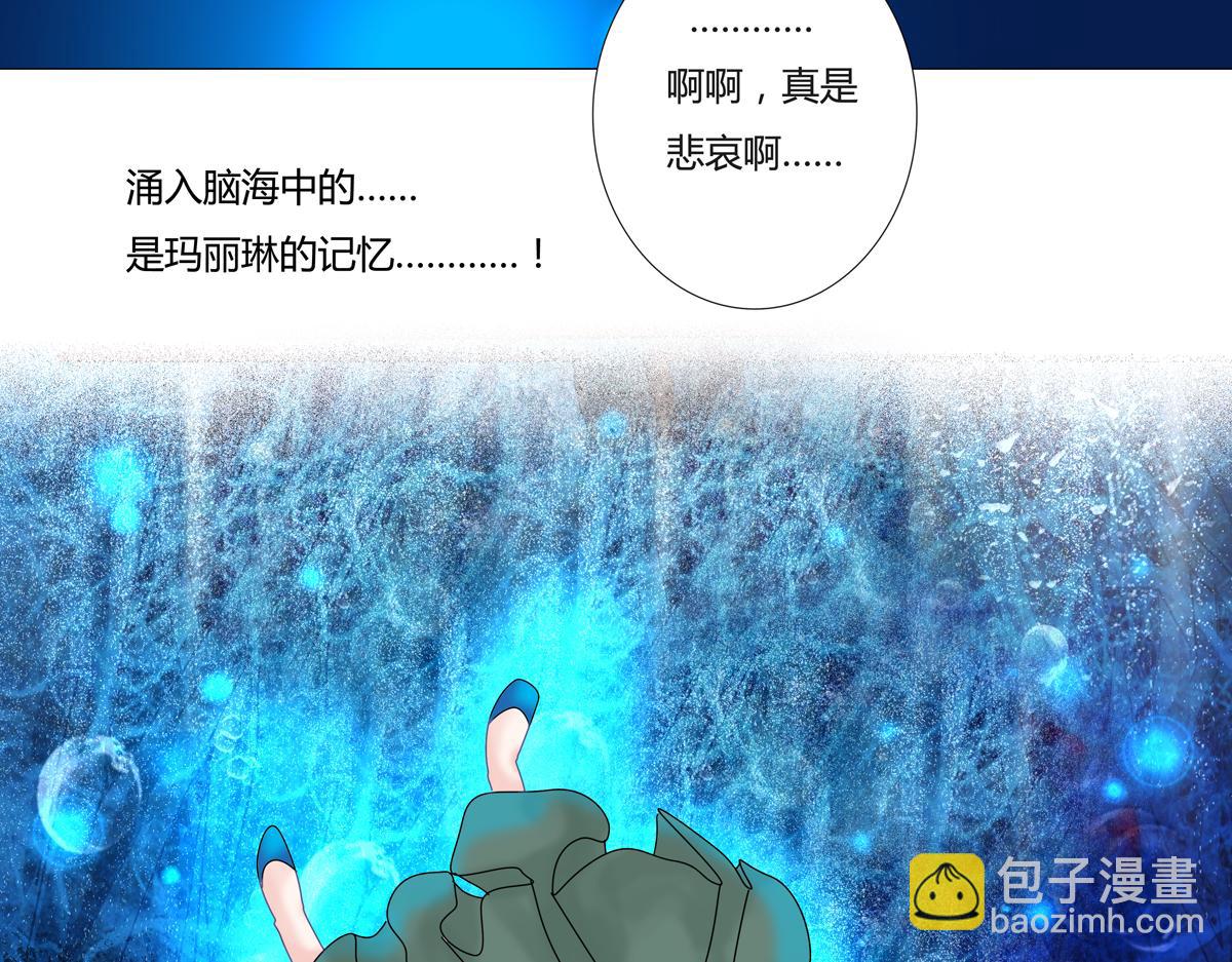 《断罪的挽歌》第二章 悲伤之海九 第3页