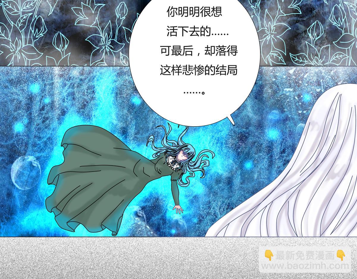 《断罪的挽歌》第二章 悲伤之海九 第5页