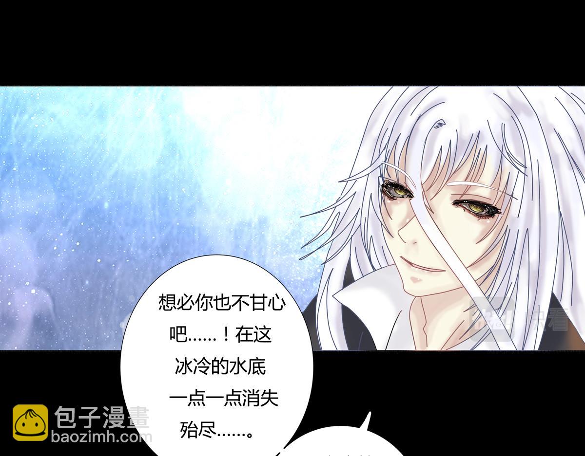 《断罪的挽歌》第二章 悲伤之海九 第7页