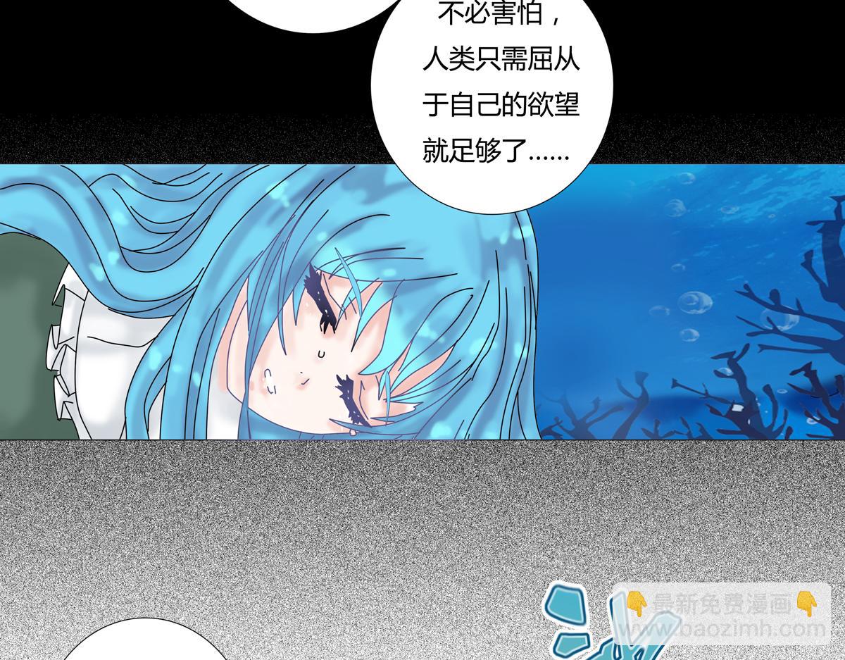 《断罪的挽歌》第二章 悲伤之海九 第8页
