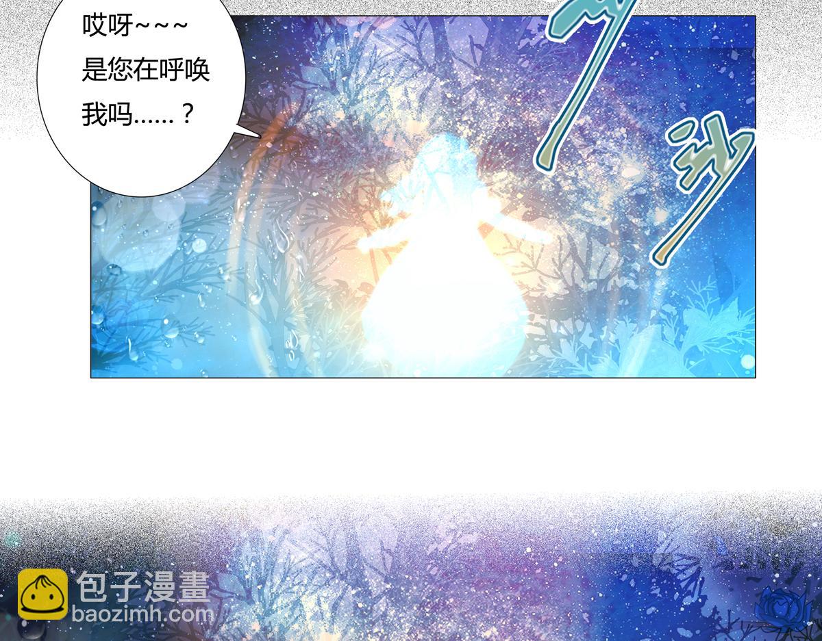 《断罪的挽歌》第二章 悲伤之海九 第9页