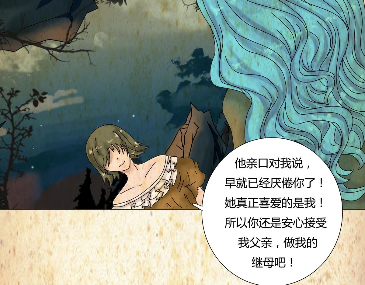 《断罪的挽歌》第二章 悲伤之海八 第10页