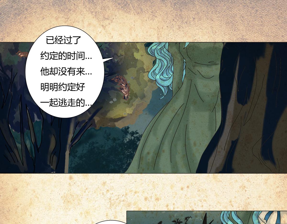 《断罪的挽歌》第二章 悲伤之海八 第13页