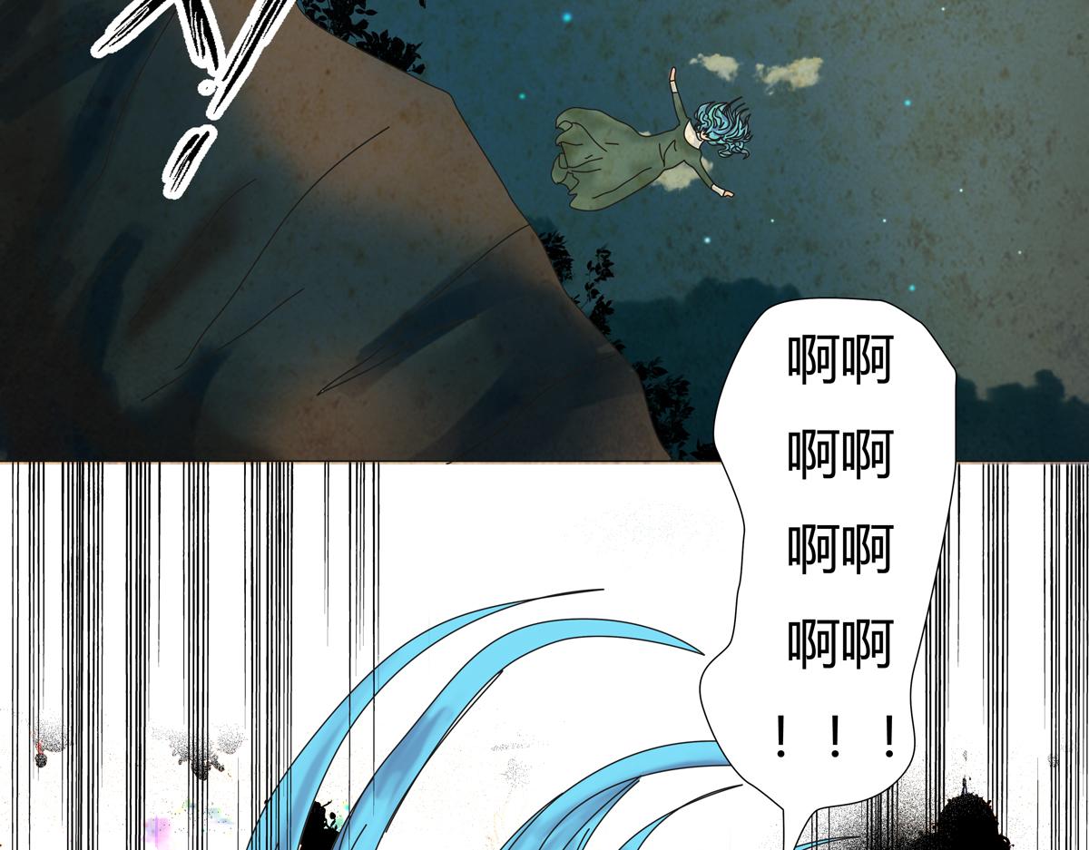 《断罪的挽歌》第二章 悲伤之海八 第15页
