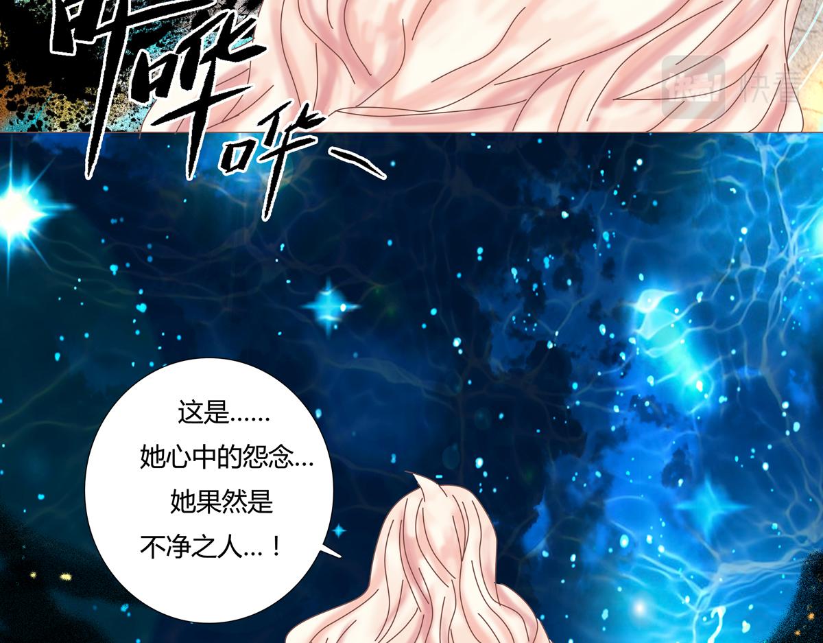 《断罪的挽歌》第二章 悲伤之海八 第19页