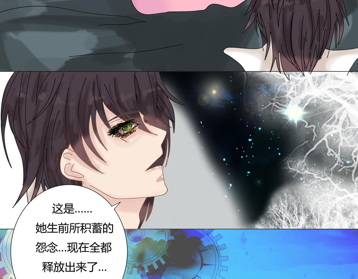 《断罪的挽歌》第二章 悲伤之海八 第21页