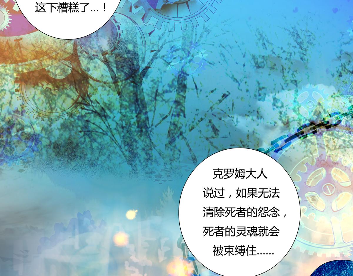 《断罪的挽歌》第二章 悲伤之海八 第22页