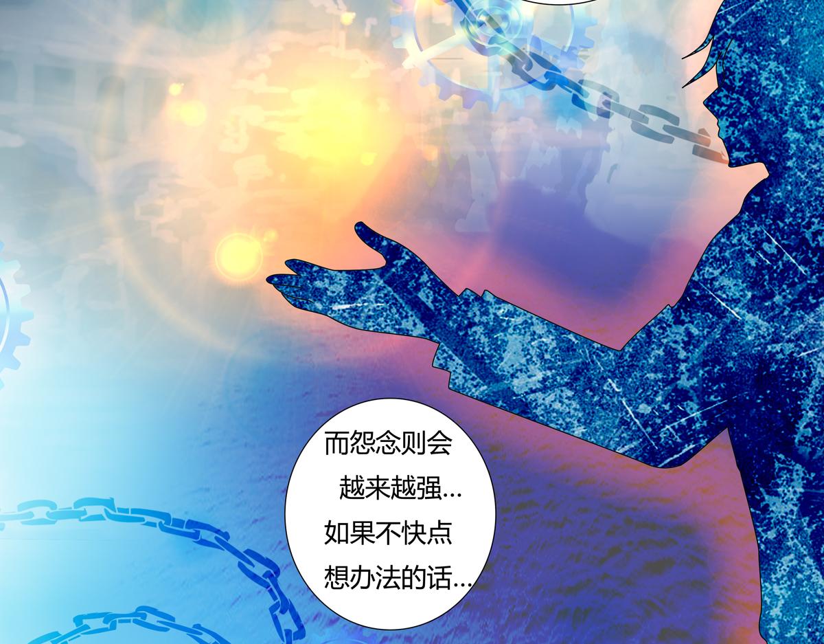 《断罪的挽歌》第二章 悲伤之海八 第23页