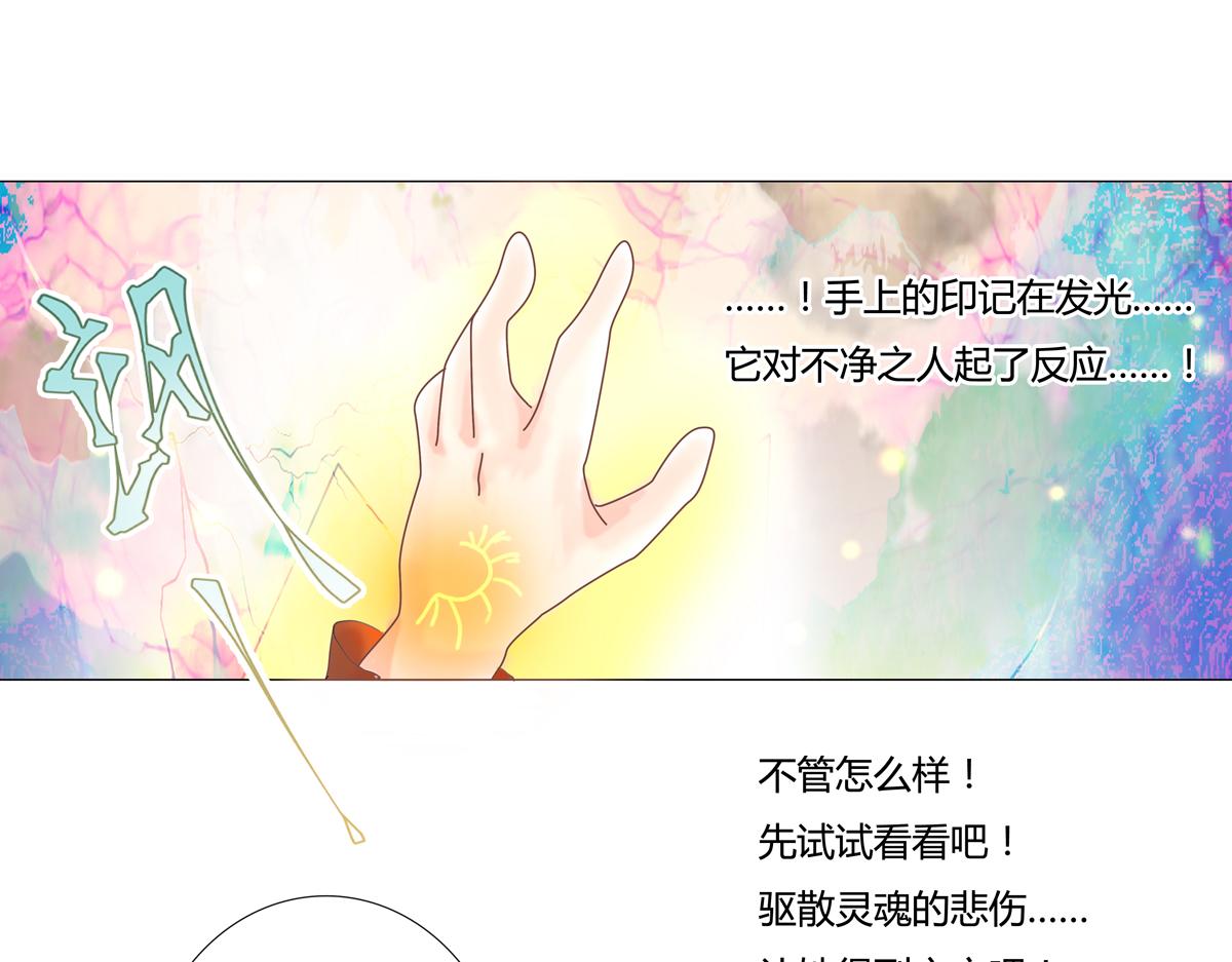 《断罪的挽歌》第二章 悲伤之海八 第25页
