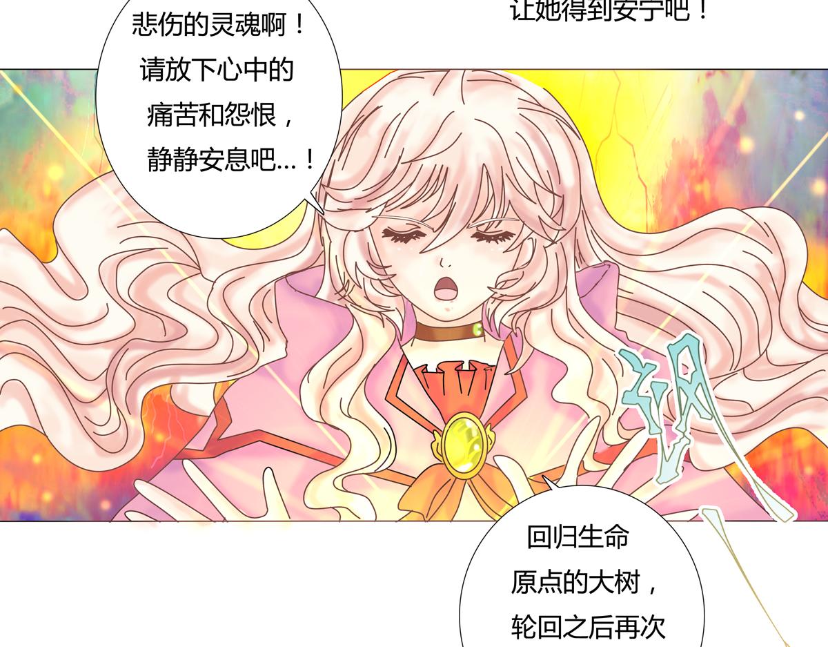 《断罪的挽歌》第二章 悲伤之海八 第26页