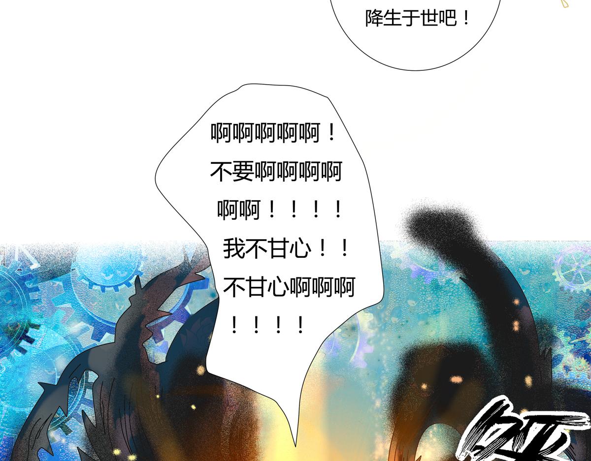 《断罪的挽歌》第二章 悲伤之海八 第27页