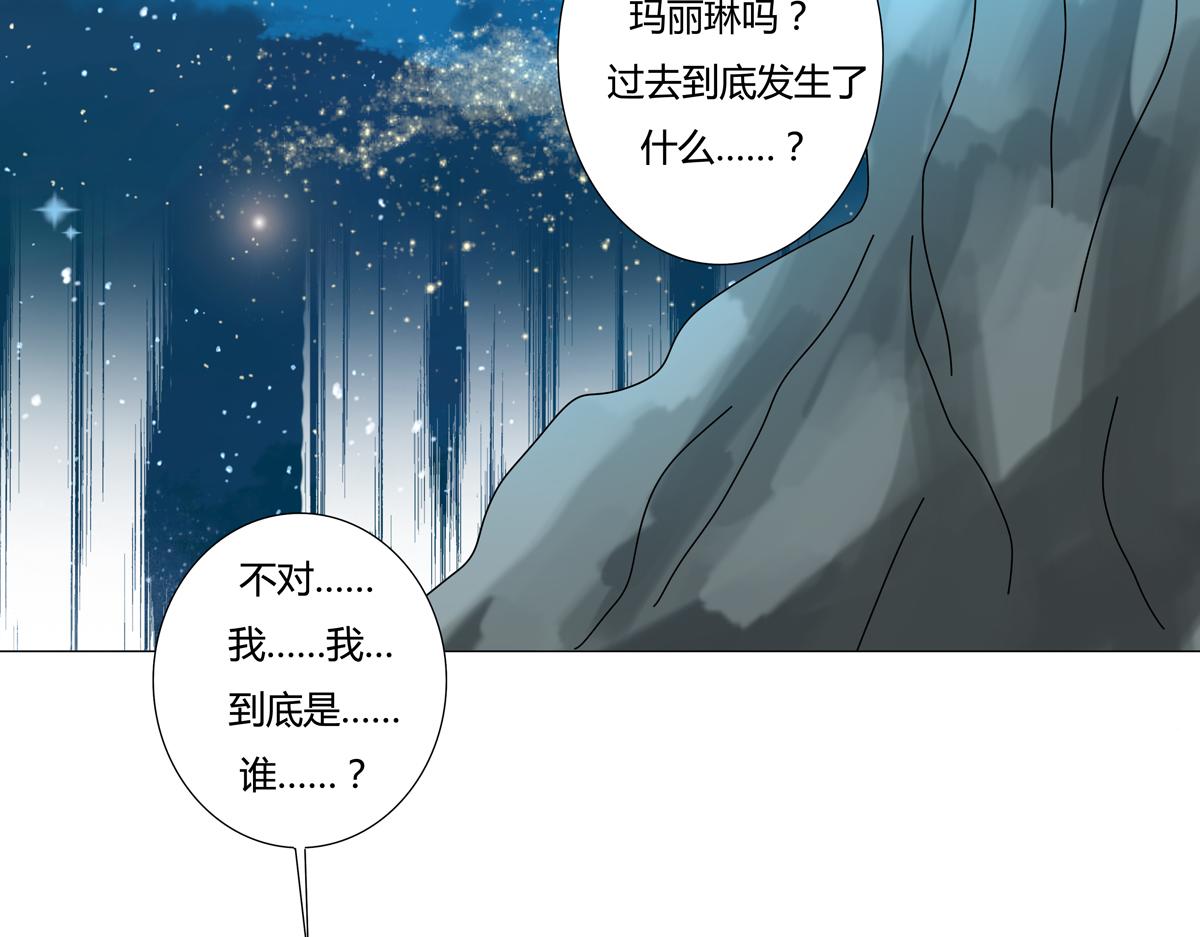 《断罪的挽歌》第二章 悲伤之海八 第2页